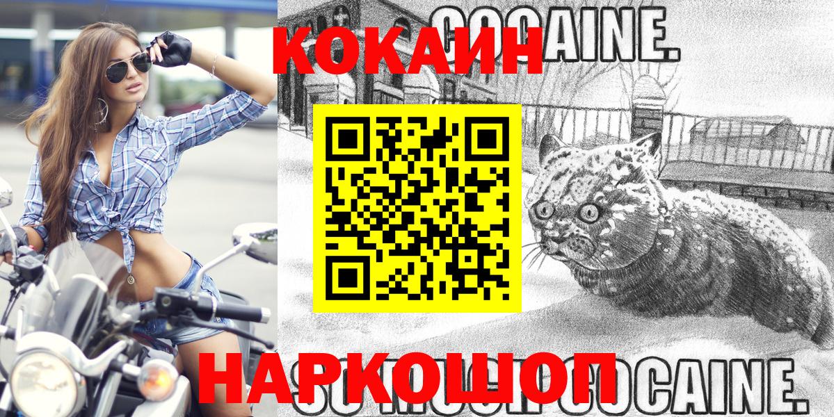 Cocaine  Вход с VPN  Кокаин Эквадор  Светлоград  Cocaine Колумбийский 