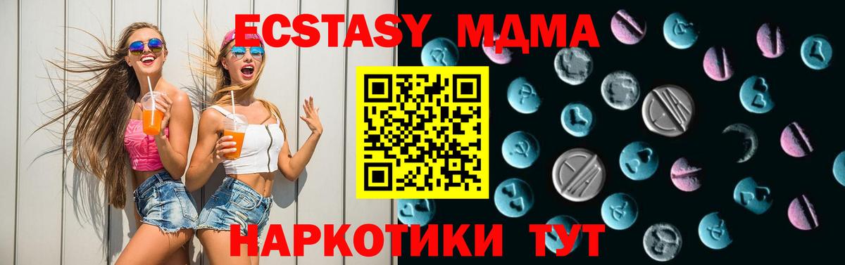 ЭКСТАЗИ ешки  Ecstasy 99%  Ecstasy  Светлоград  Вход с VPN 