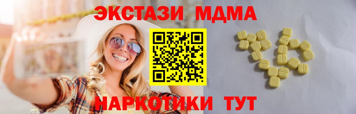 Экстази 280мг Светлоград