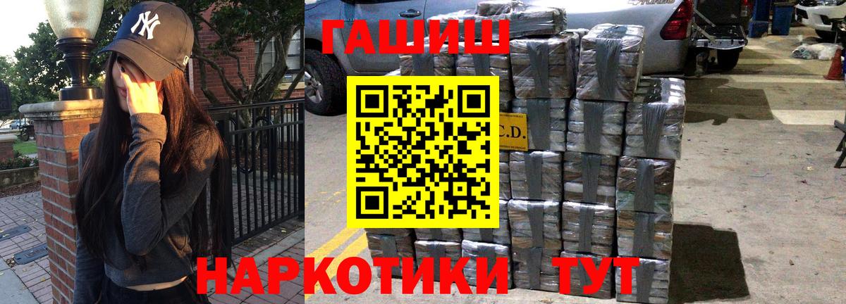 ГАШИШ Ice-O-Lator Светлоград