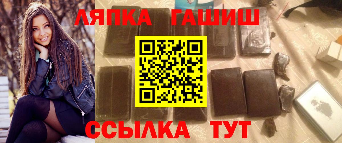 ГАШИШ гашик  Вход с VPN  Гашиш индика сатива  Светлоград 