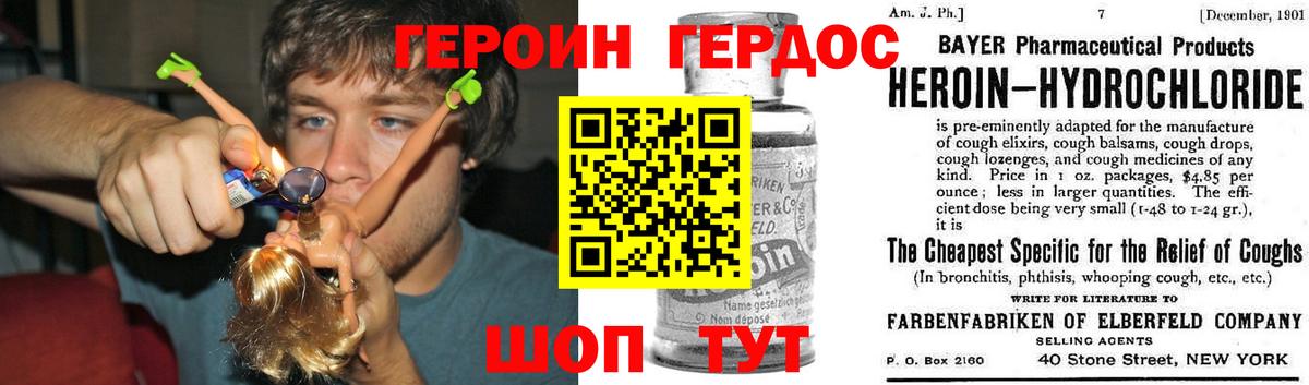 ГЕРОИН хмурый  Вход с VPN  Светлоград 