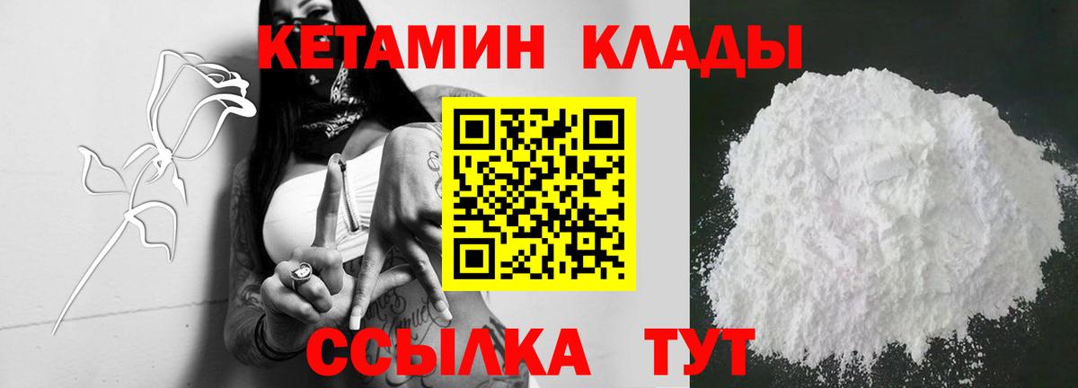 Кетамин VHQ  Вход с VPN  Светлоград  Кетамин VHQ 