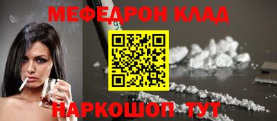 меф VHQ Ефремов