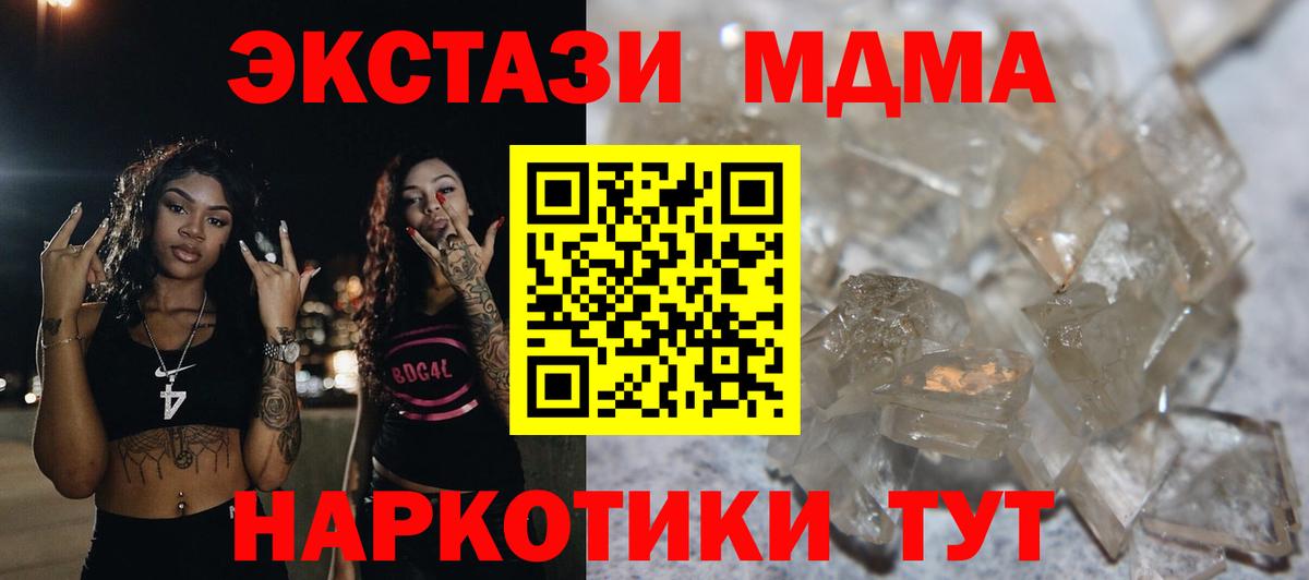 MDMA  Вход с VPN  Светлоград  MDMA crystal 