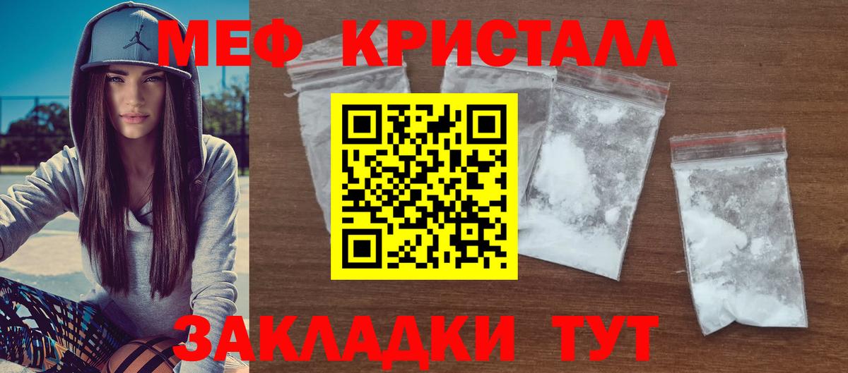 Мефедрон mephedrone  гидра ссылка  Светлоград  МЯУ-МЯУ  МЕФ кристаллы  Вход с VPN 