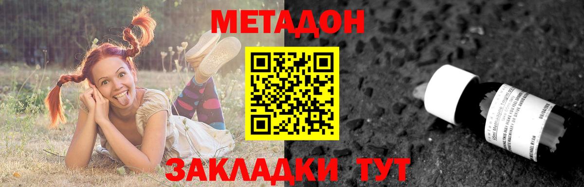 Светлоград  Метадон VHQ  МЕТАДОН methadone  Вход с VPN 