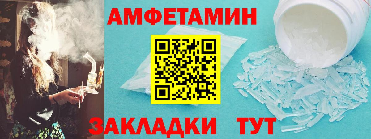 МЕТАМФЕТАМИН пудра Светлоград