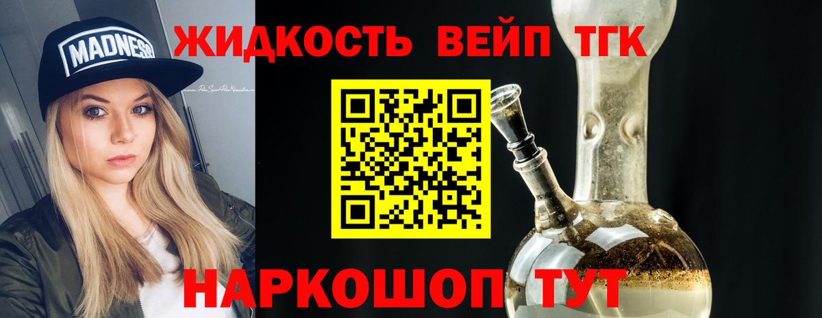 Дистиллят ТГК жижа  Вход с VPN  Светлоград 